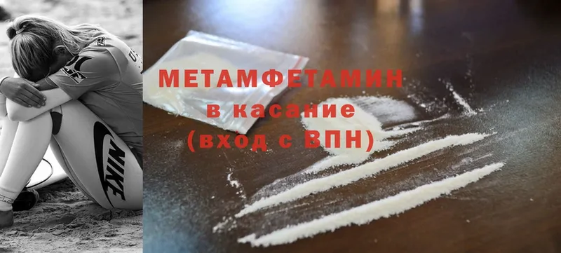 Первитин Methamphetamine  Мытищи 